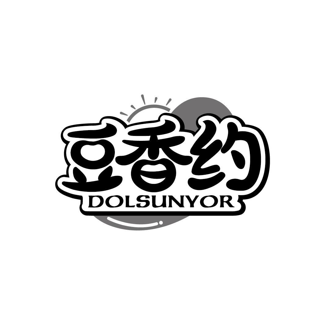 豆香约
DOLSUNYOR