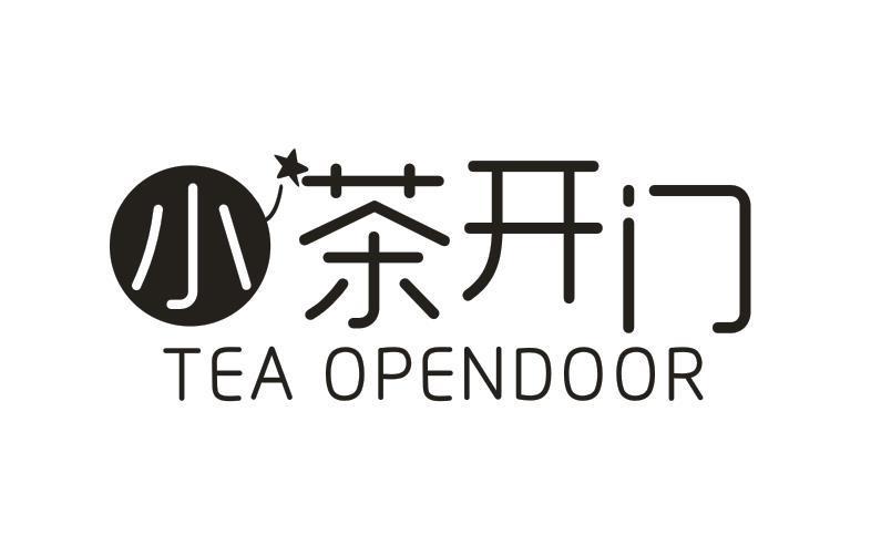 小茶开门 TEA OPENDOOR