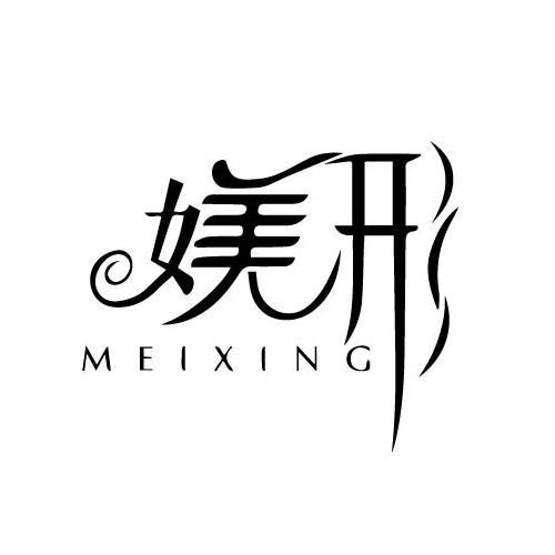 媄形