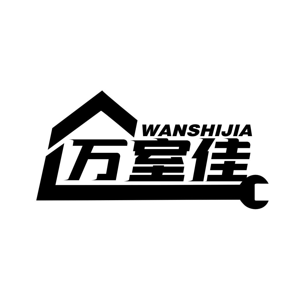 万室佳