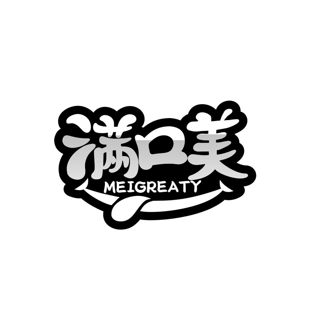 满口美meigreaty