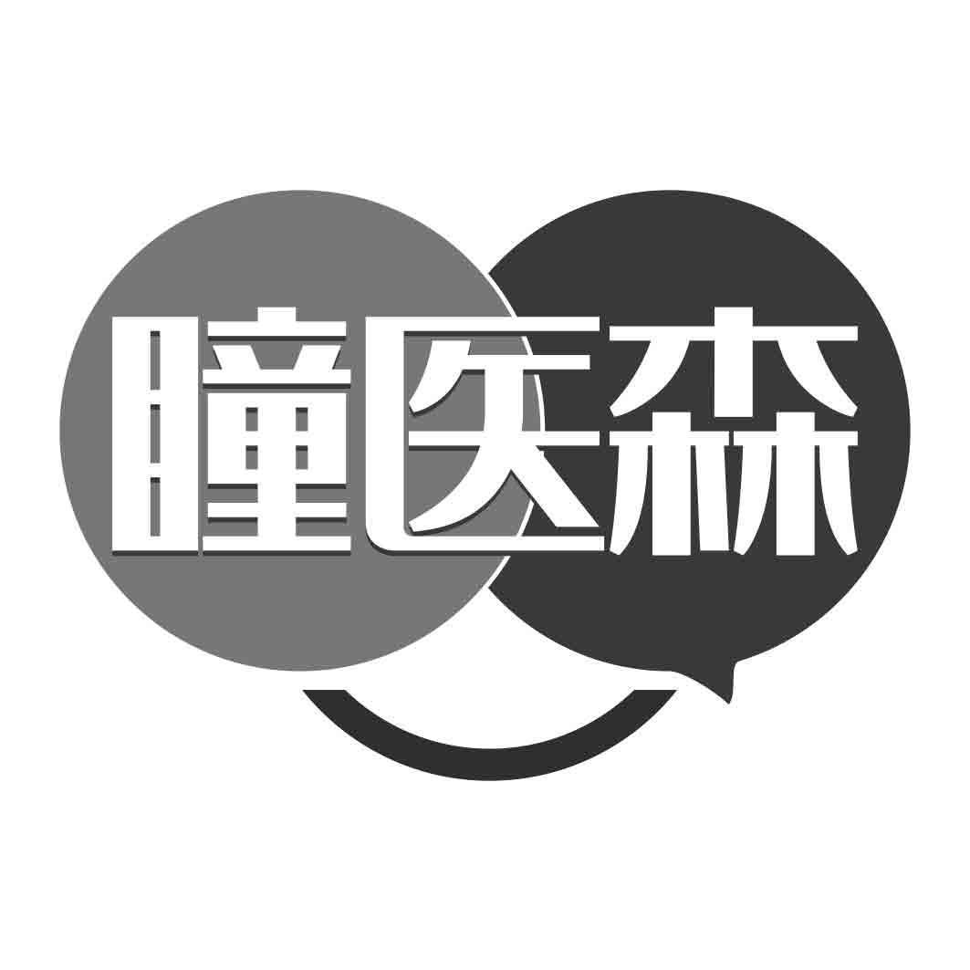瞳医森