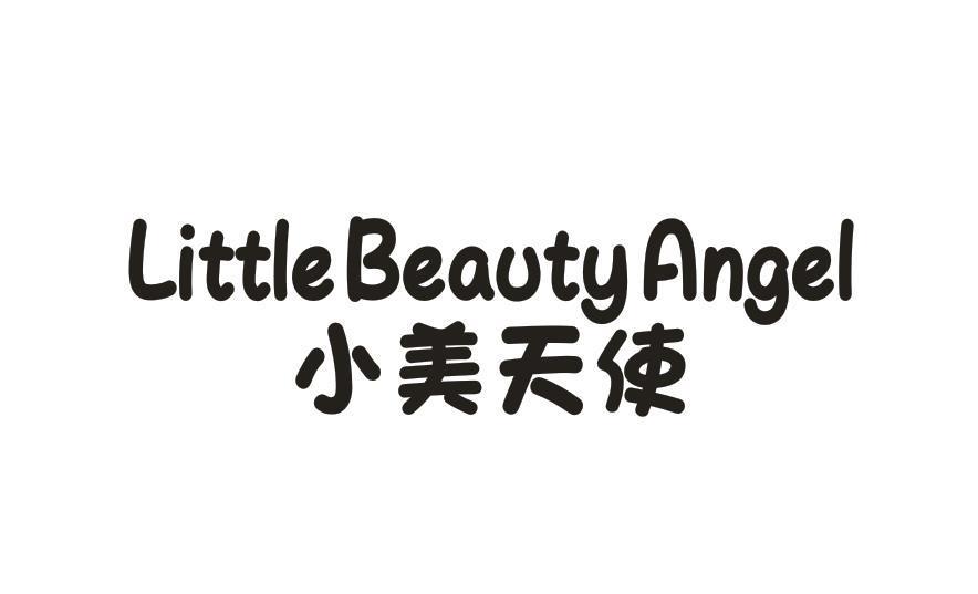 小美天使 LITTLE BEAUTY ANGEL