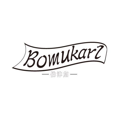 伯沐加 BOMUKARZ