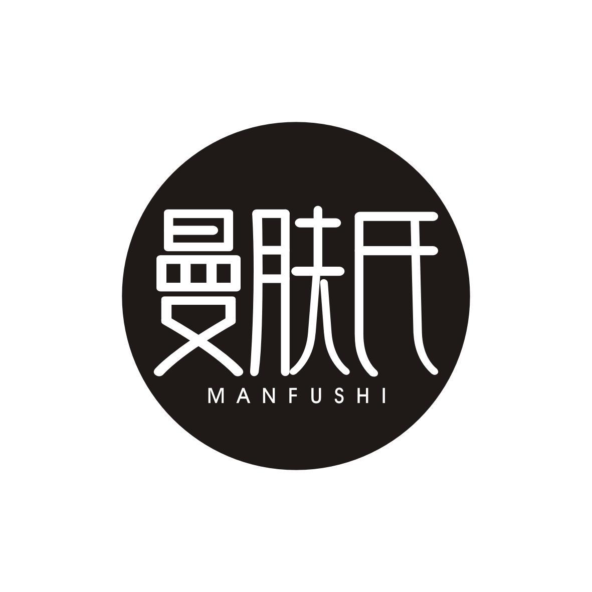 曼肤氏MANFUSHI