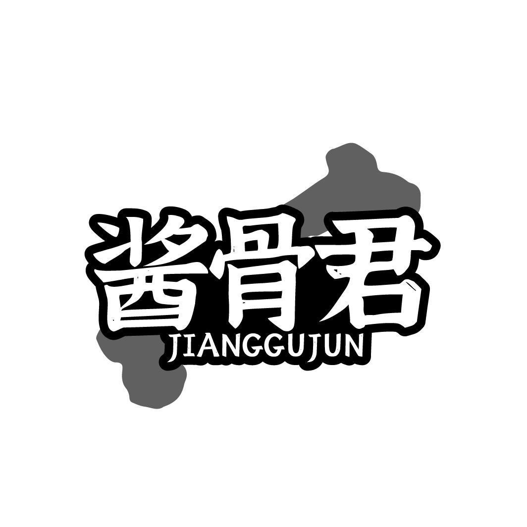 酱骨君JIANGGUJUN  