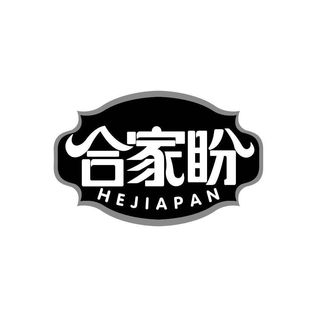 合家盼
HEJIAPAN
