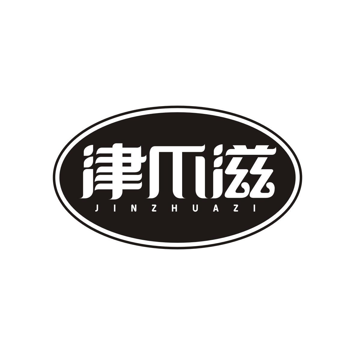 津爪滋JINZHUAZI
