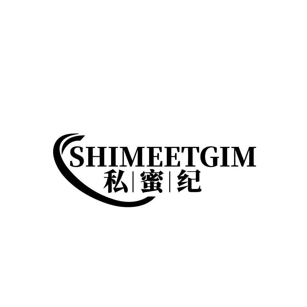 私蜜纪SHIMEETGIM