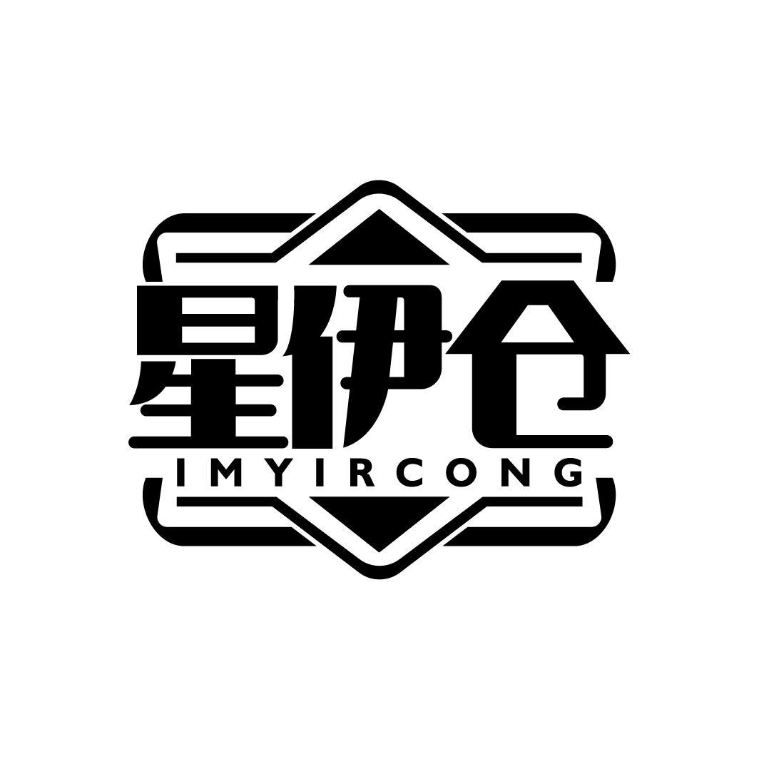 星伊仓
SIMYIRCONG