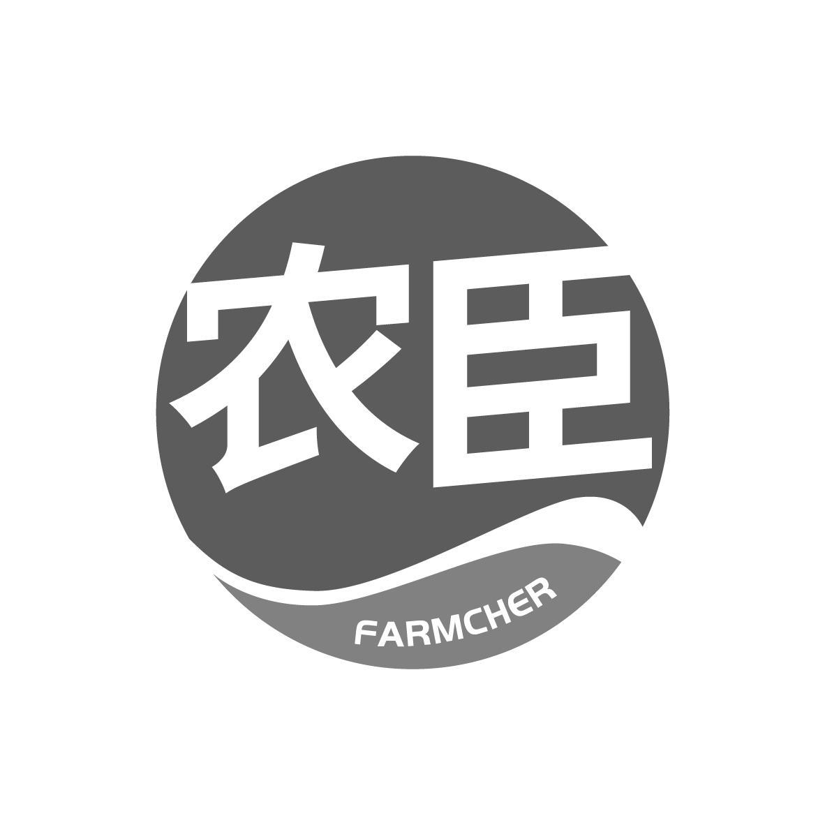  农臣 FARMCHER 