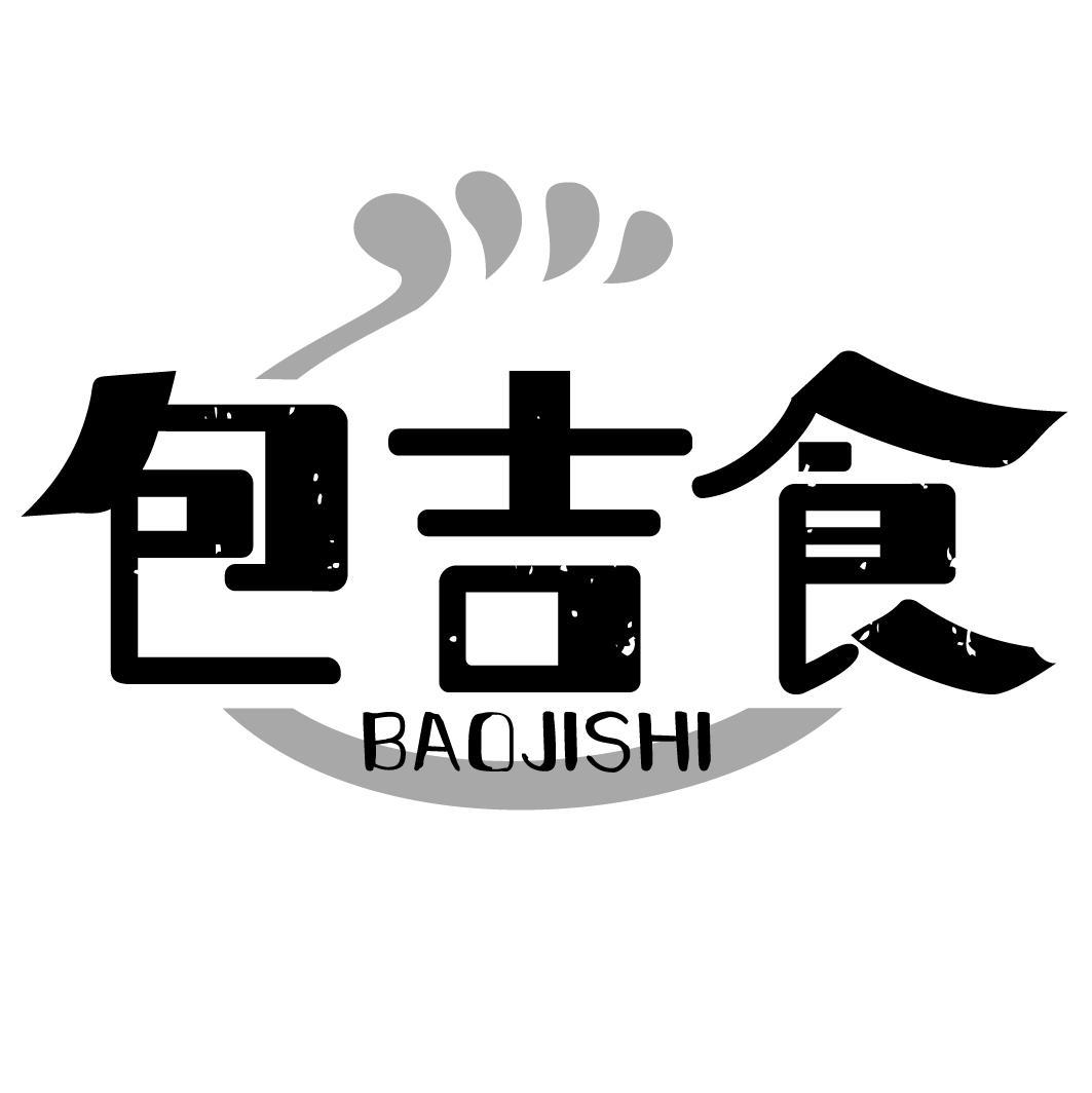 包吉食BAOJISHI