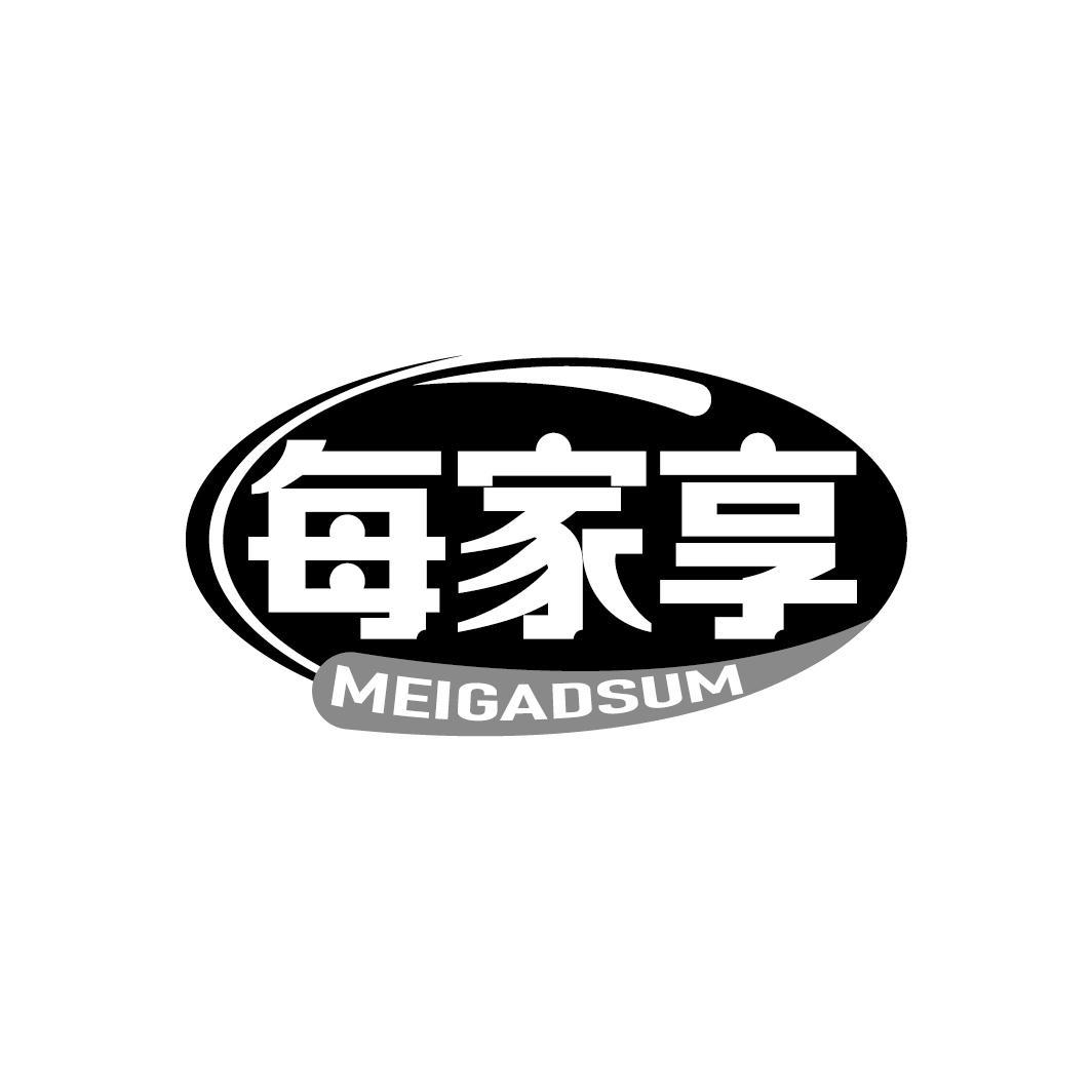 每家享
MEIGADSUM