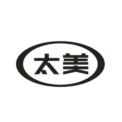 太美