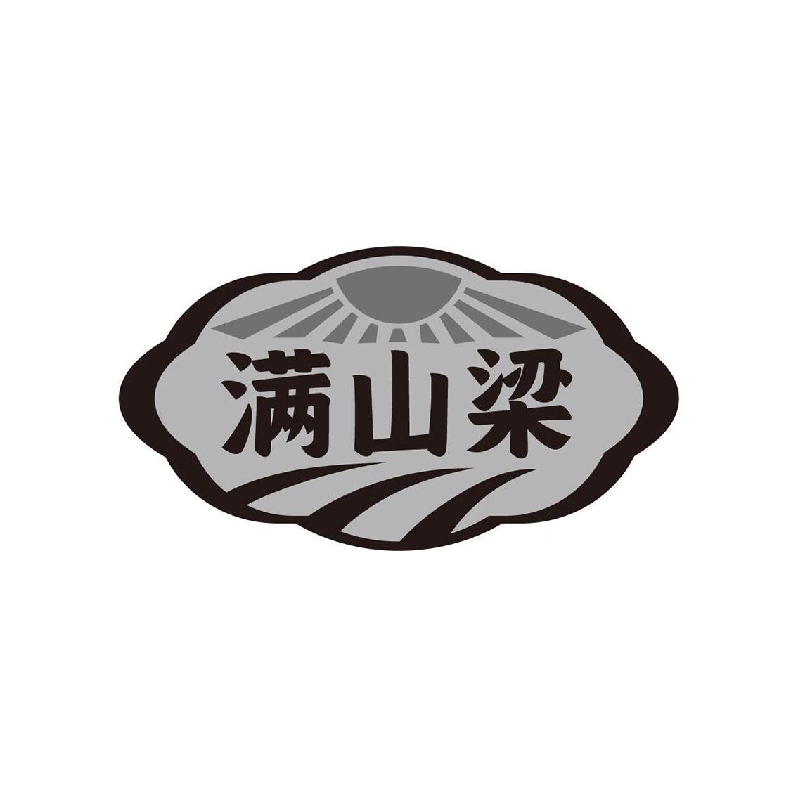 满山梁