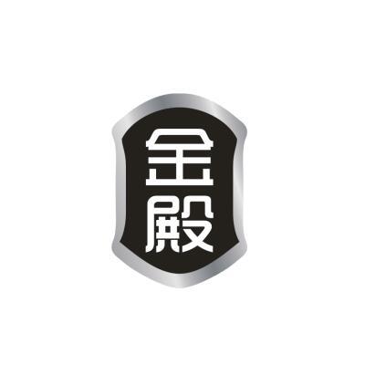 金殿