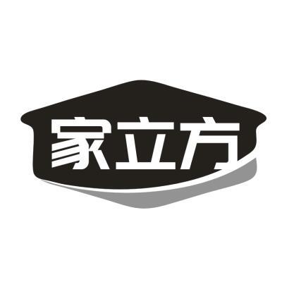 家立方