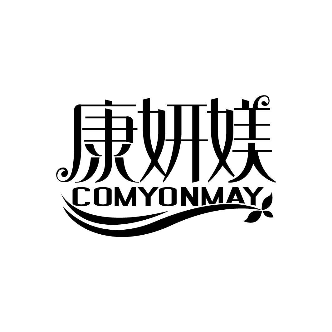 康妍媄
COMYONMAY