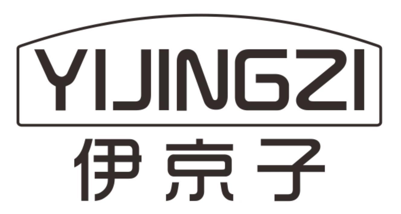 伊京子