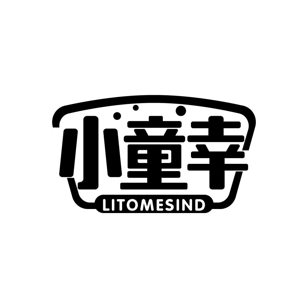 小童幸
LITOMESIND