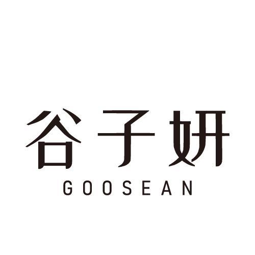谷子妍GOOSEAN