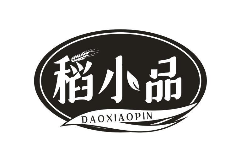 稻小品