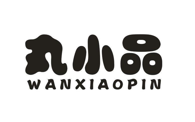 丸小品