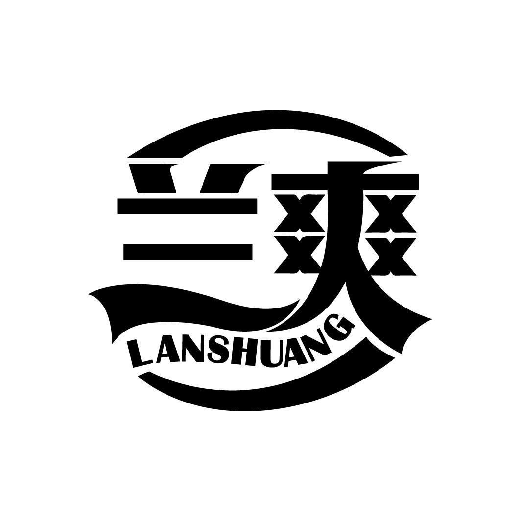 兰爽
LANSHUANG