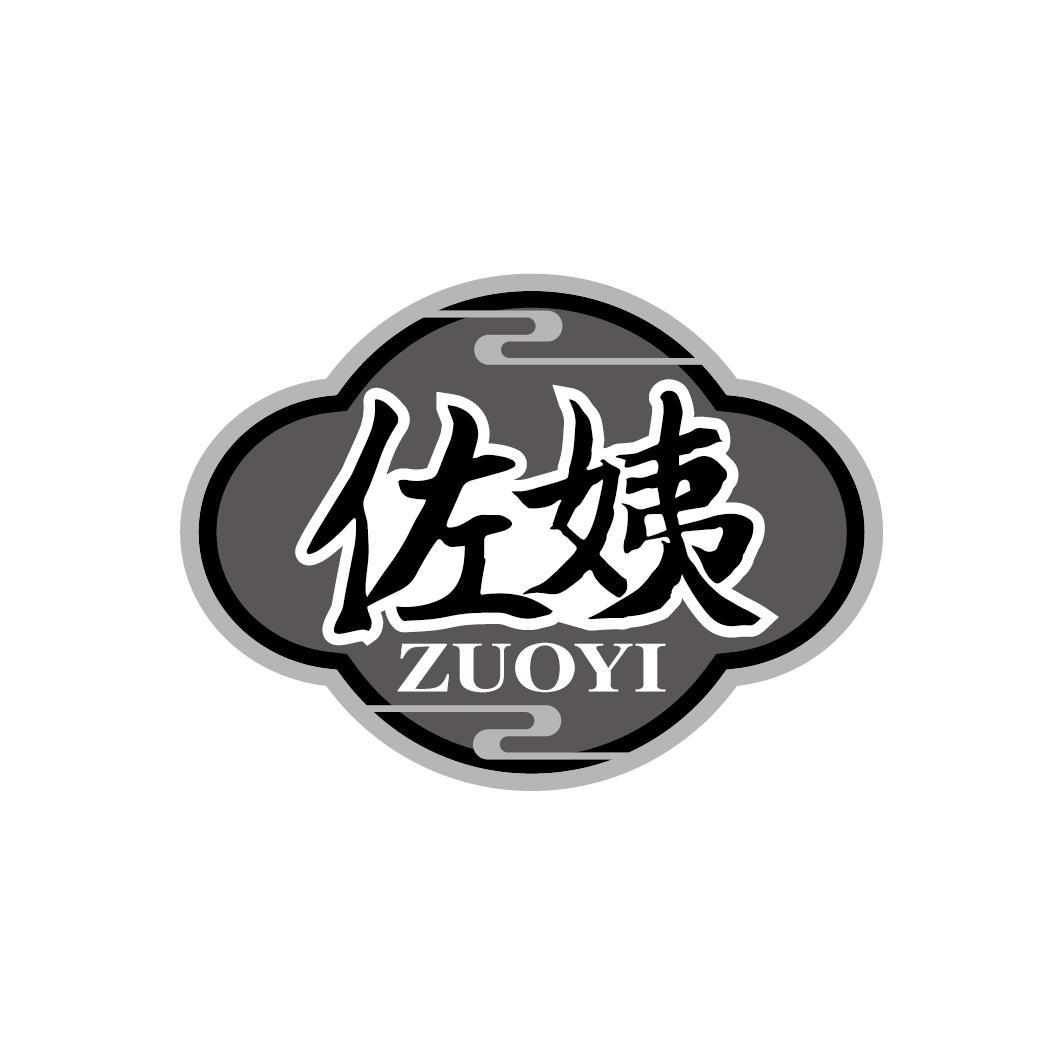 佐姨
ZUOYI