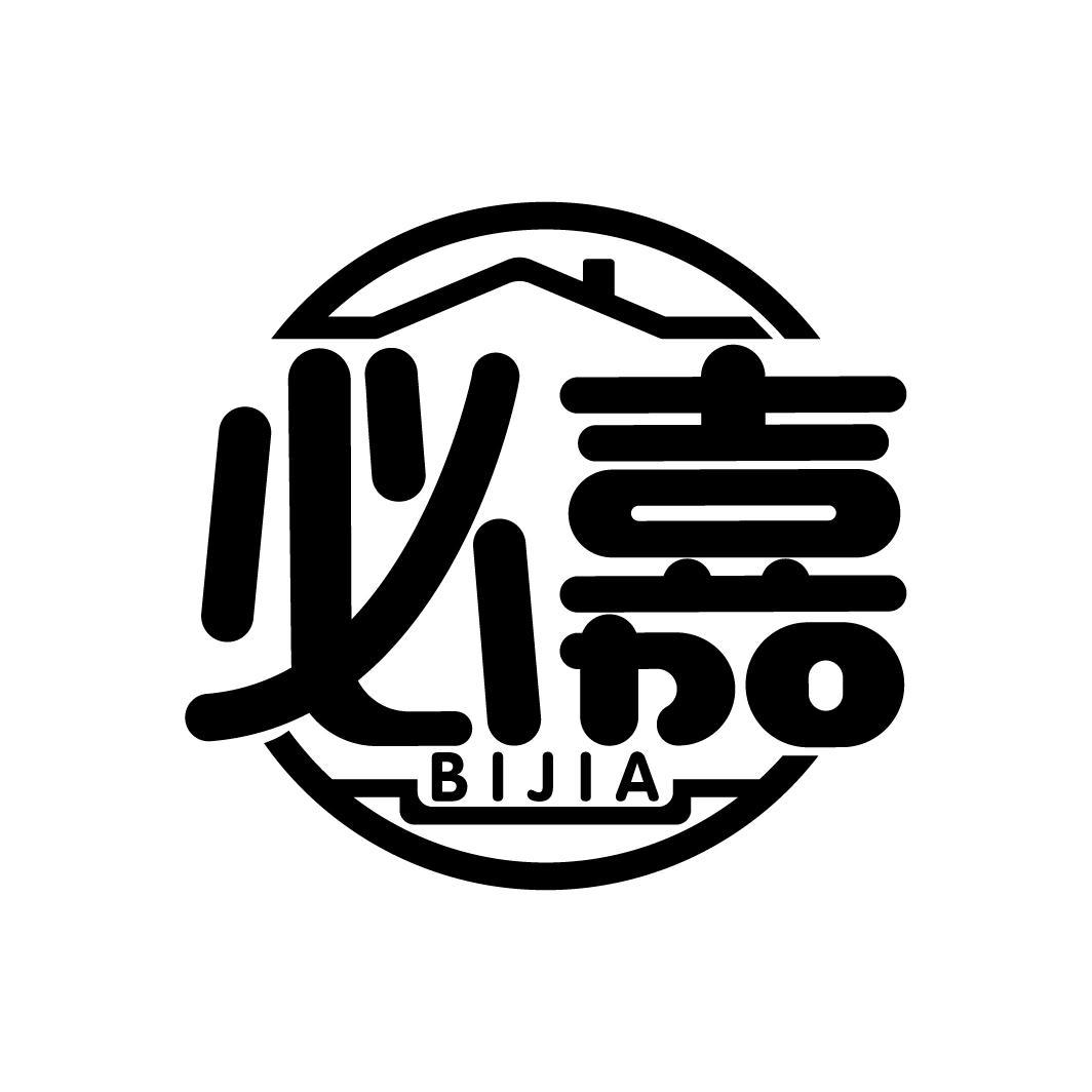 必嘉
BIJIA