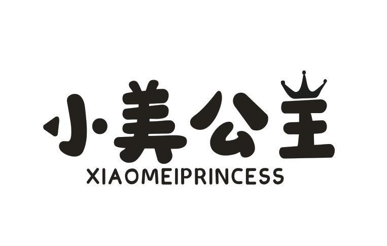 小美公主 XIAOMEIPRINCESS