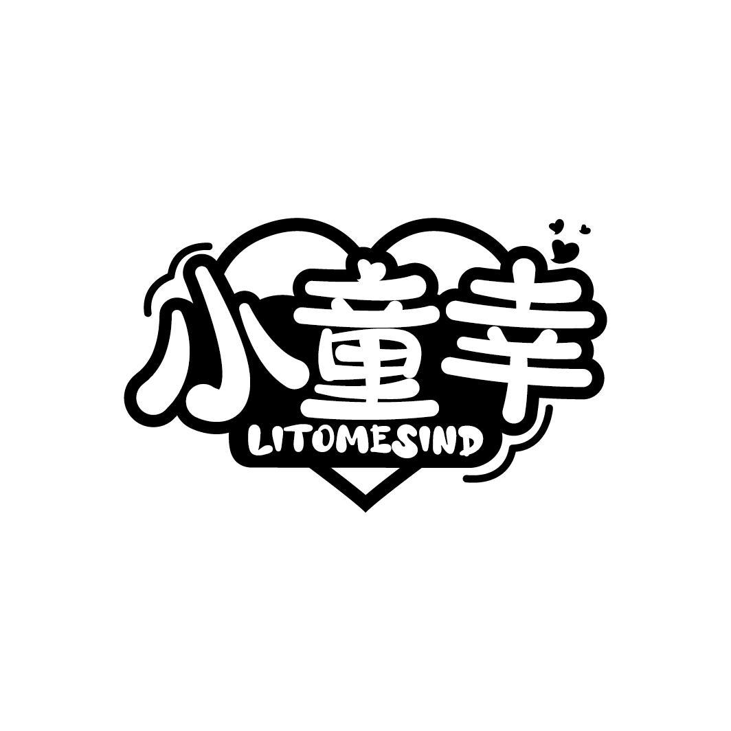 小童幸
LITOMESIND