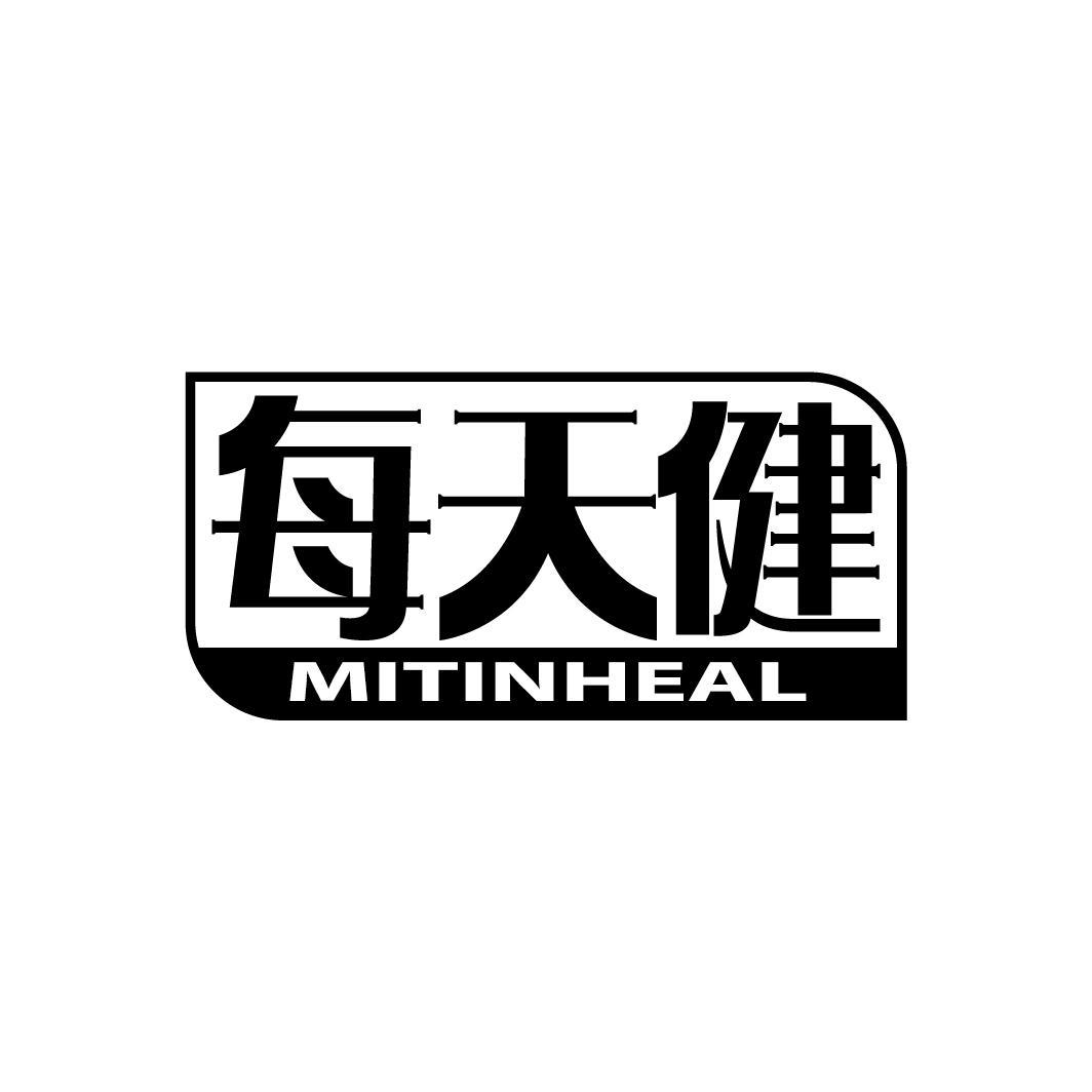 每天健
MITINHEAL