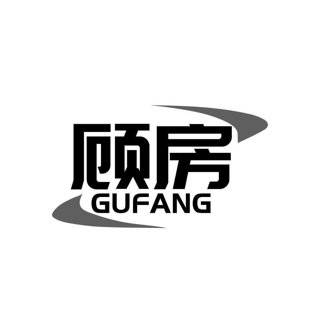 顾房GUFANG