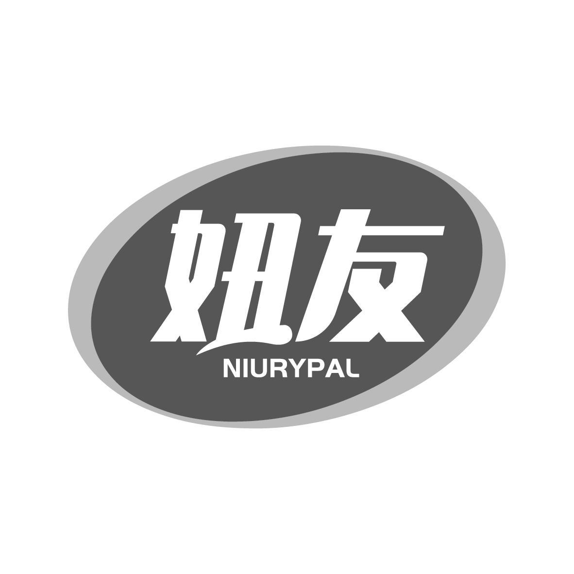  妞友 NIURYPAL 