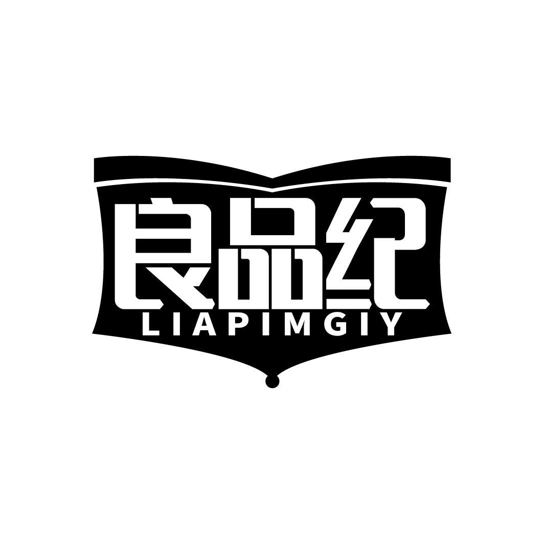 良品纪
LIAPIMGIY