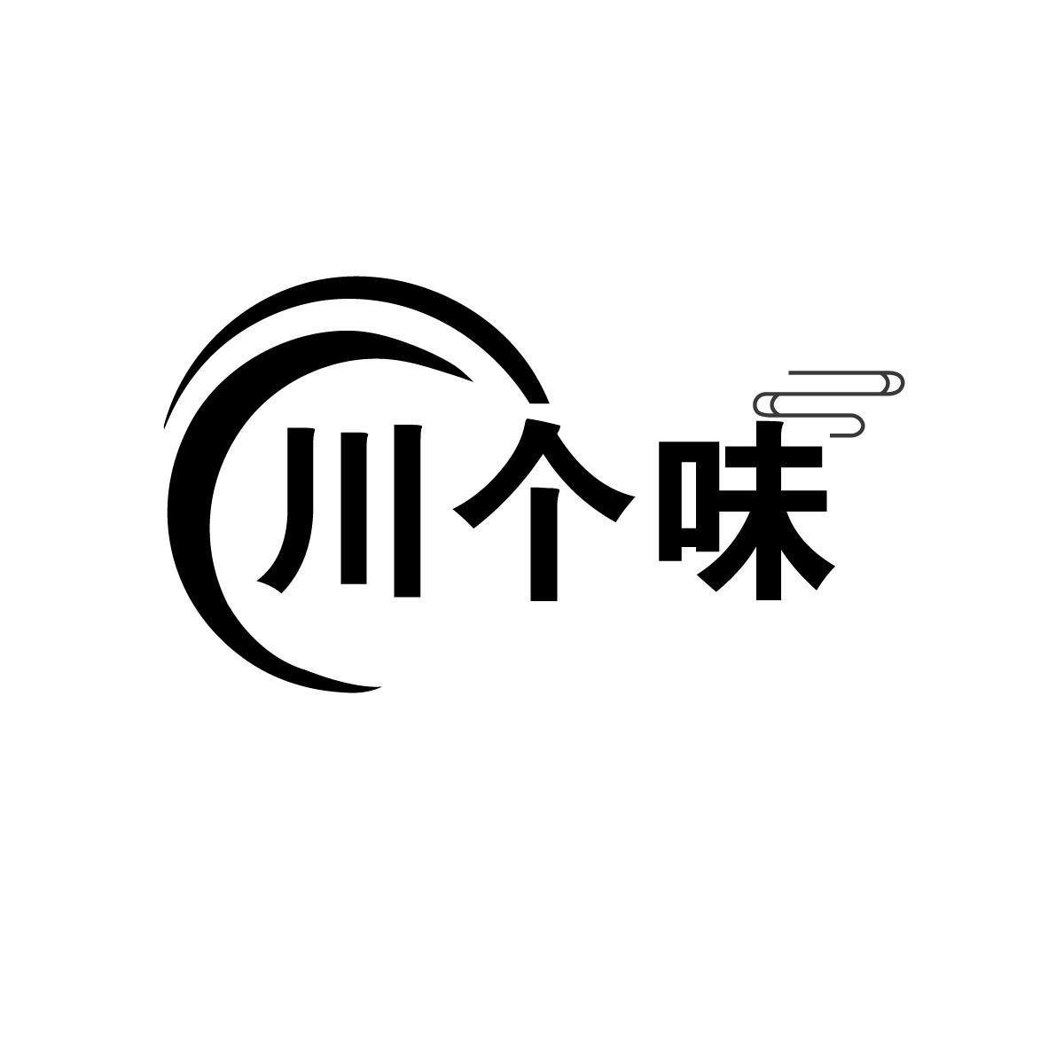川个味
