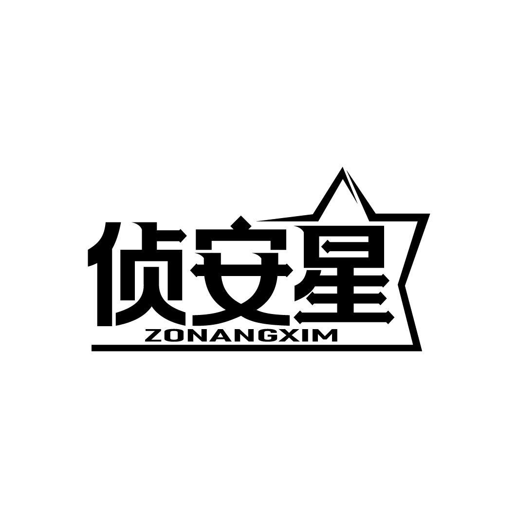侦安星
ZONANGXIM