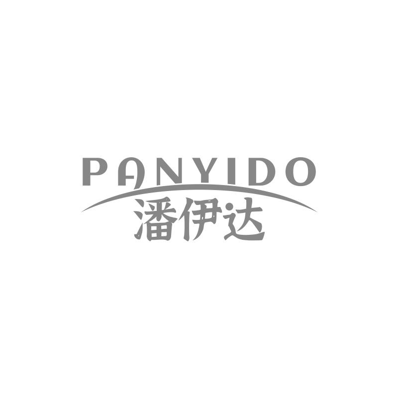 潘伊达
PANYIDO
