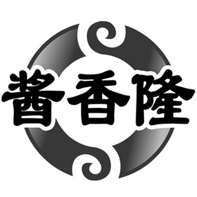 酱香隆