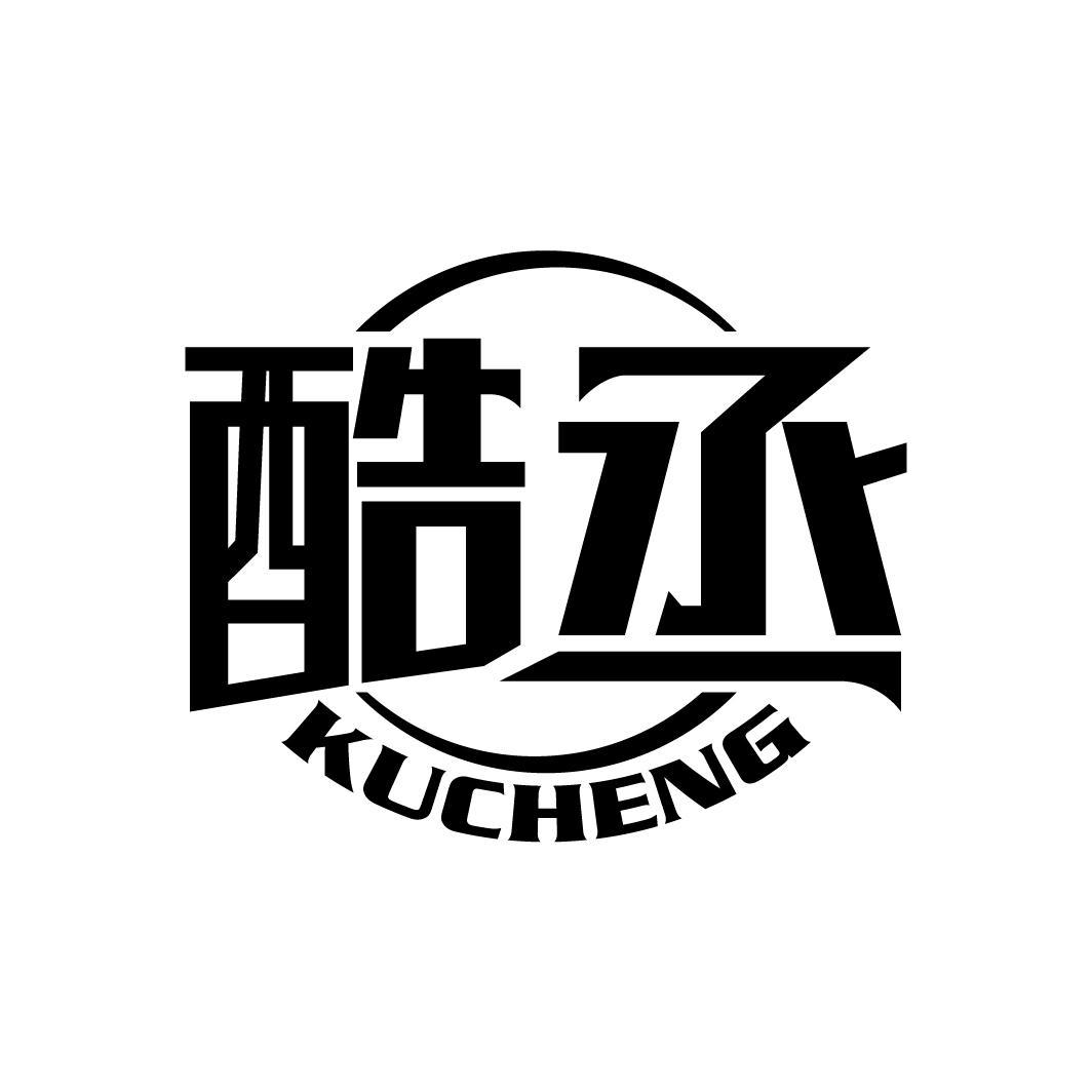 酷丞
KUCHENG