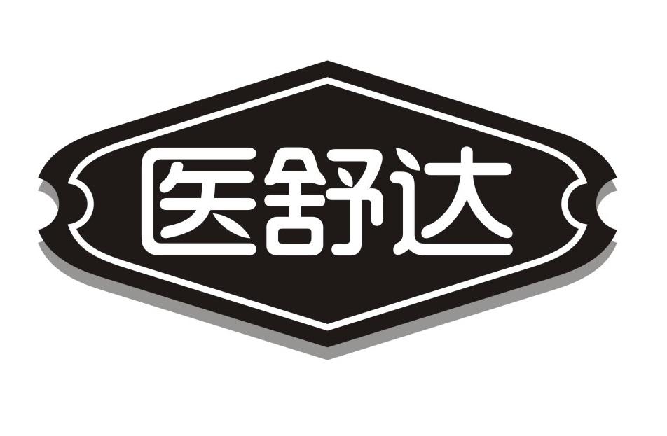 医舒达