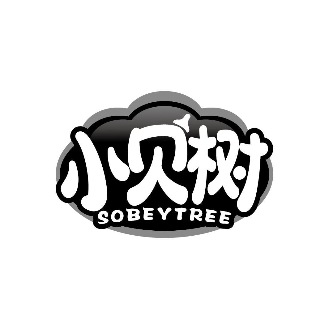 小贝树
SOBEYTREE