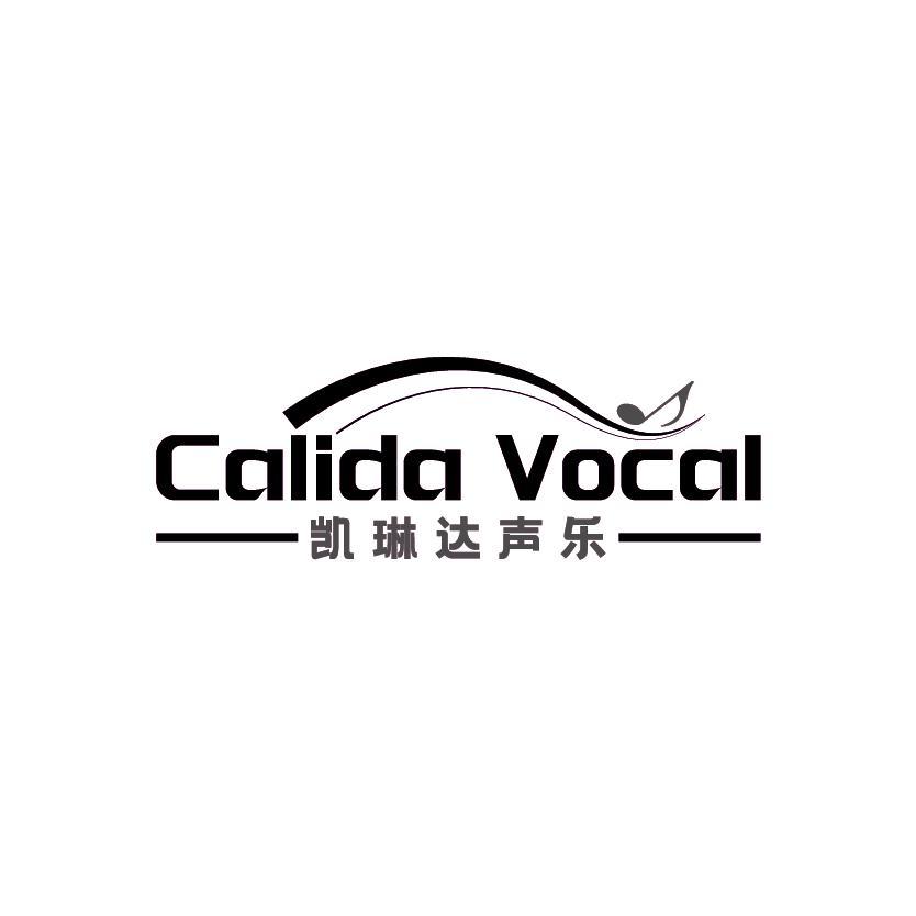 凯琳达声乐
CALIDAVOCAL