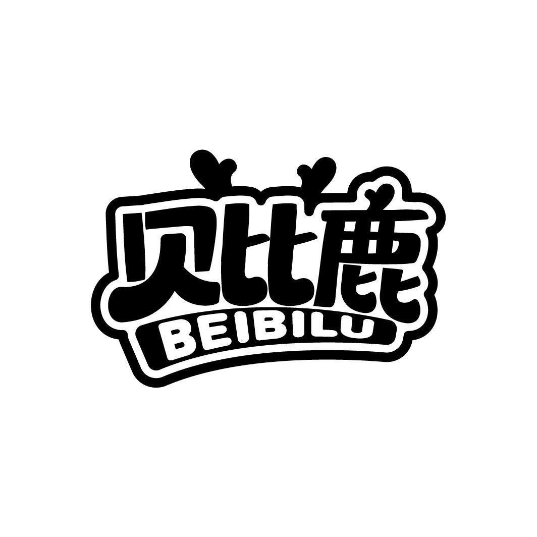 贝比鹿
BEIBILU