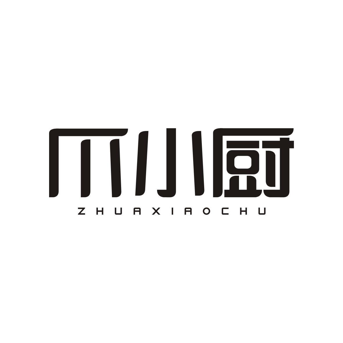 爪小厨ZHUAXIAOCHU