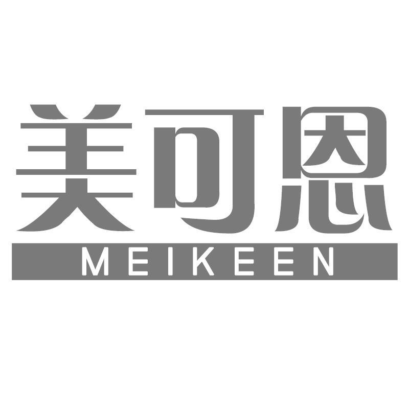 美可恩