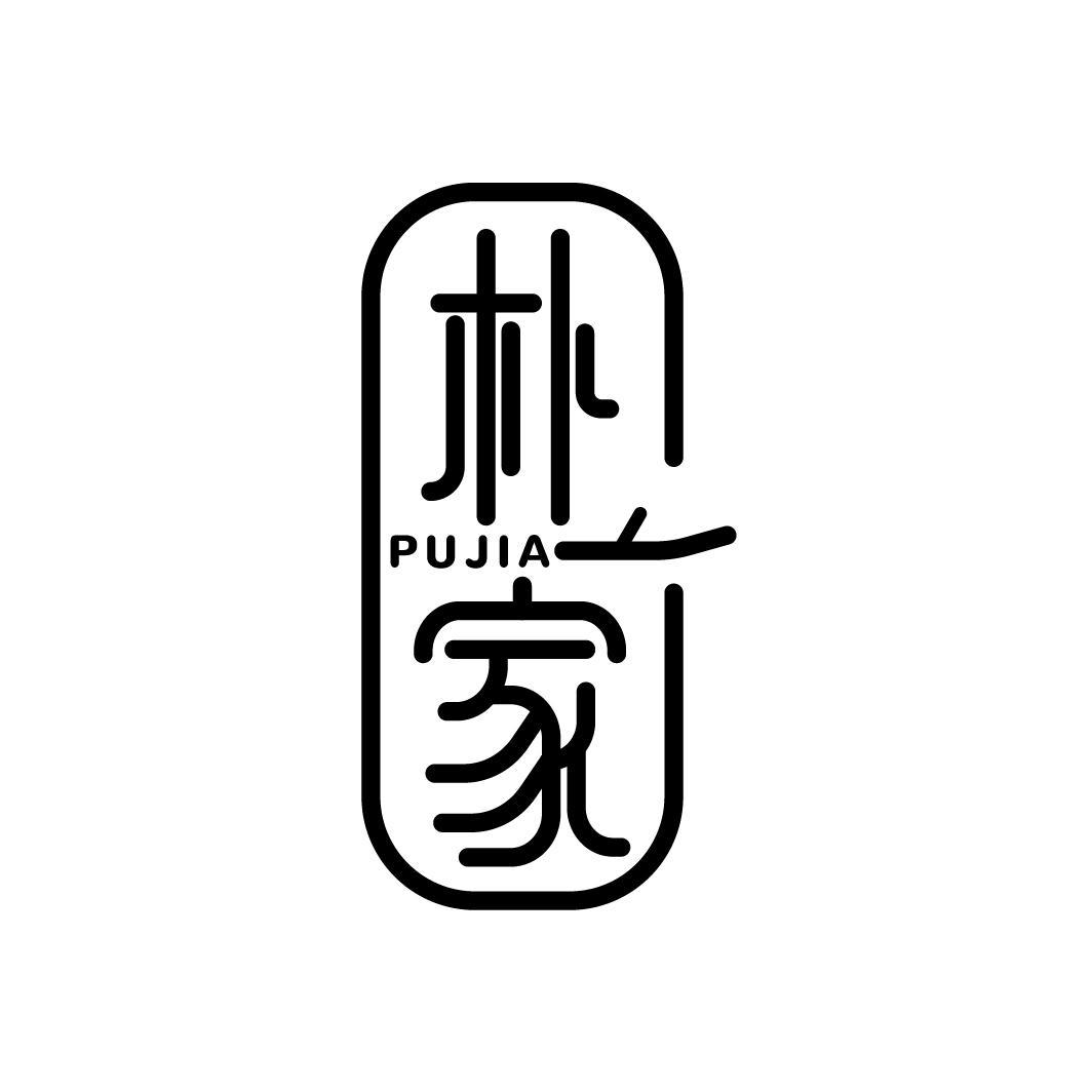 朴家