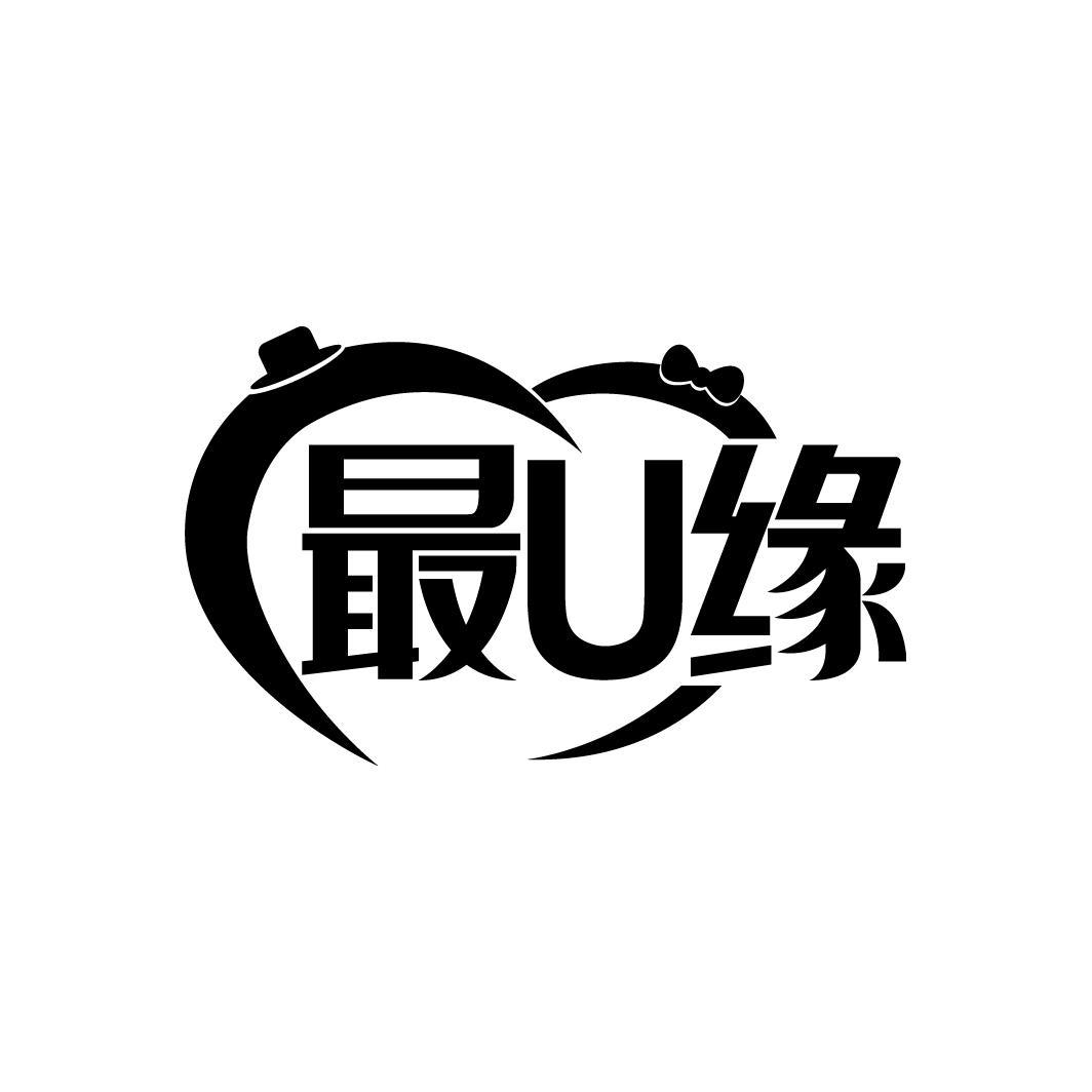 最U缘