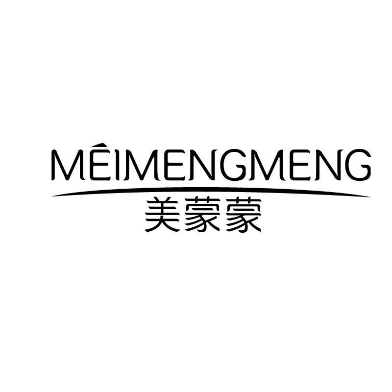 美蒙蒙